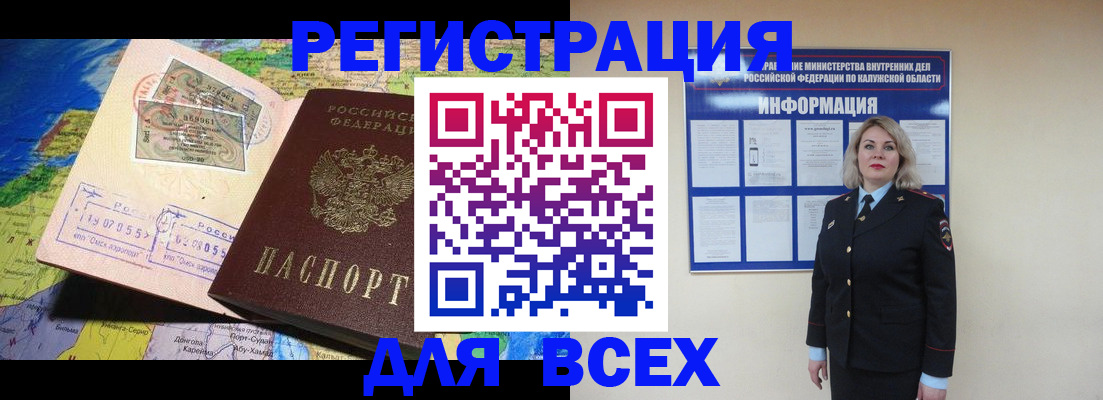 купить прописку в Старой Руссе