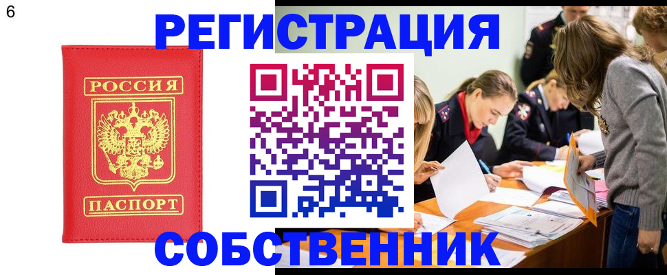временная регистрация в Старой Руссе