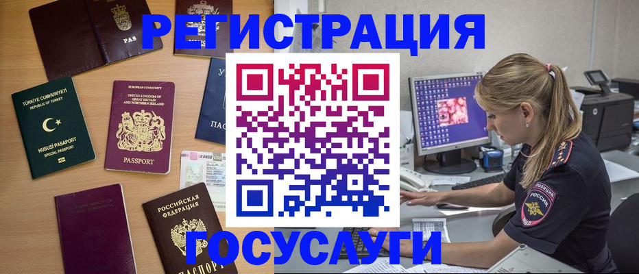 прописка для школы в Старой Руссе