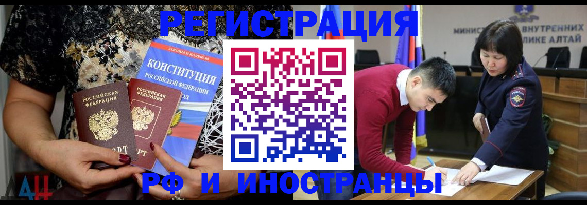 прописка поиск в Старой Руссе