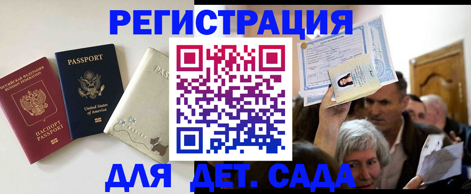 временная регистрация поиск в Старой Руссе