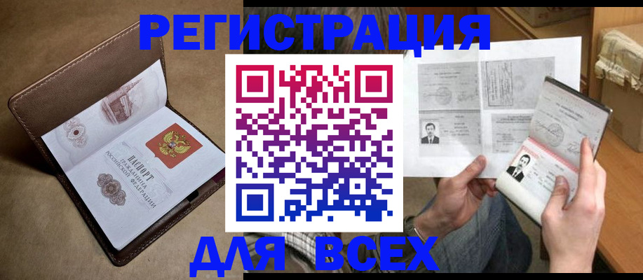временная регистрация поиск в Старой Руссе