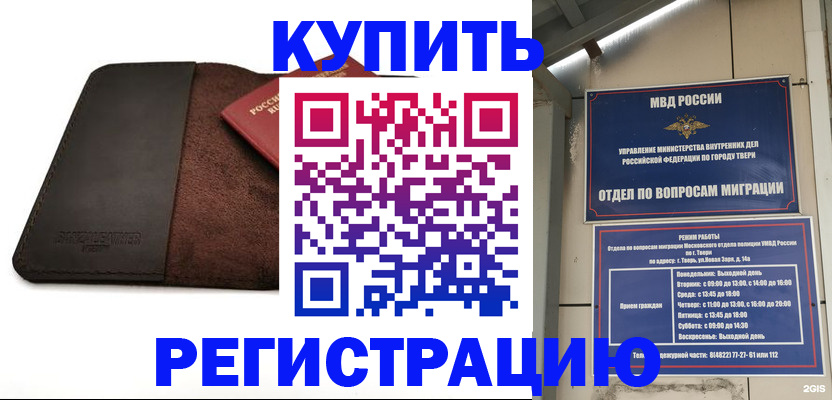 временная регистрация поиск в Старой Руссе
