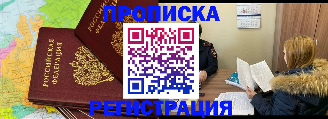 временная регистрация поиск в Старой Руссе